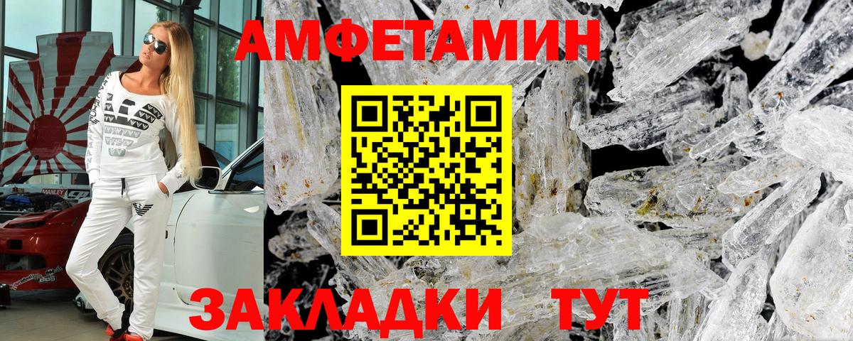 АМФ Розовый Липецк