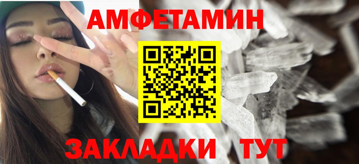 Амфетамин 98%  Амфетамин  Липецк  Вход с VPN 