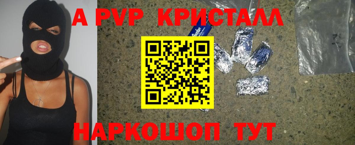 А ПВП Соль Липецк