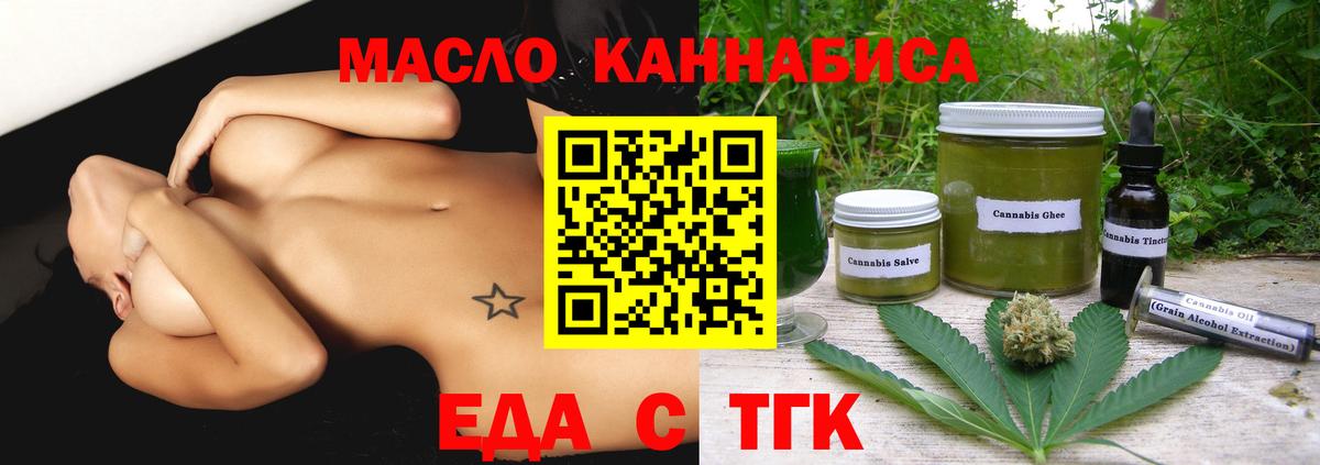 Еда ТГК марихуана Липецк
