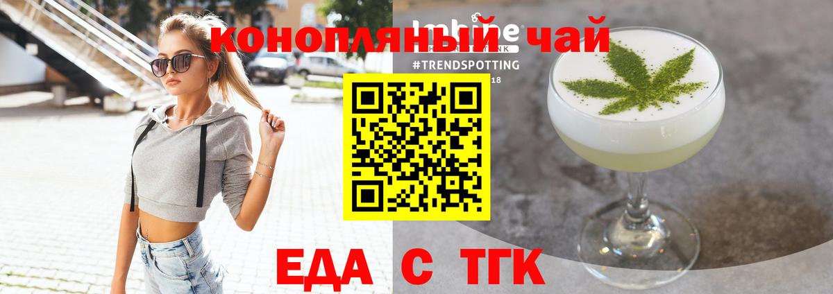 Липецк  Cannafood конопля  Вход с VPN 