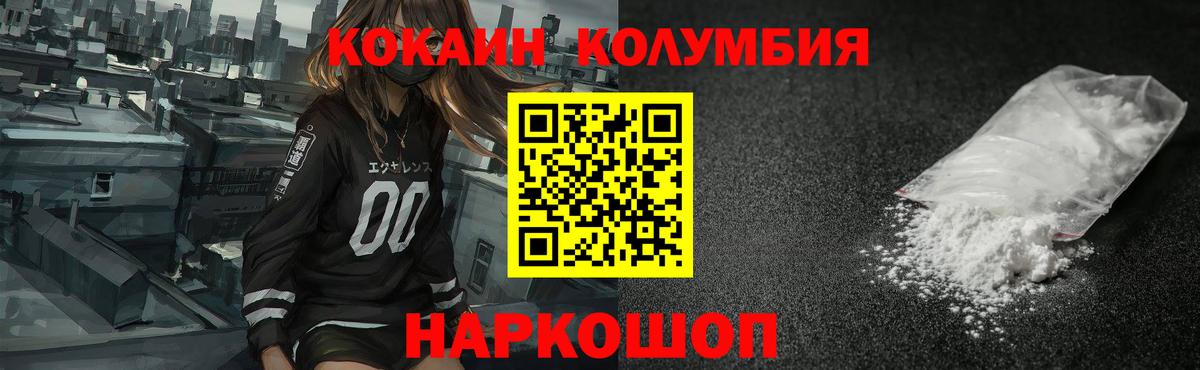 Липецк  Кокаин  Вход с VPN  КОКАИН 97% 
