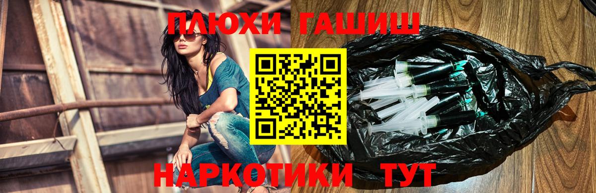 Гашиш гашик Липецк