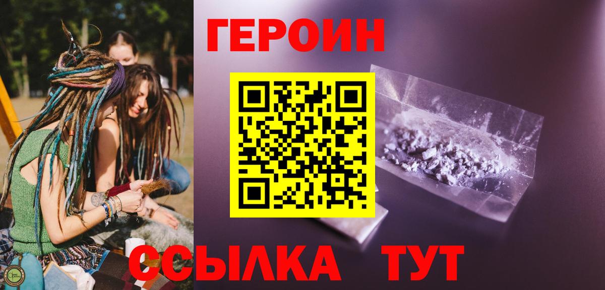 ГЕРОИН  Героин афганец  Вход с VPN  Липецк 