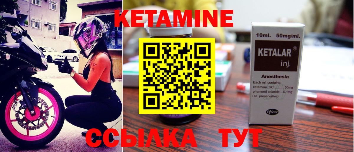   как зайти  КЕТАМИН VHQ  Вход с VPN  КЕТАМИН ketamine  Липецк 