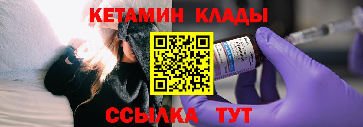 Кетамин ketamine Липецк