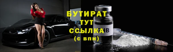 бутират Ельня