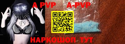 apvp Чебоксары