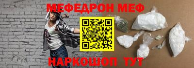 мескалин Чебаркуль