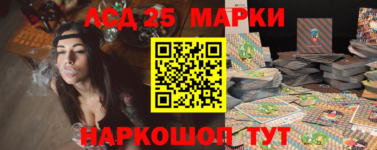 LSD-25 экстази кислота Липецк
