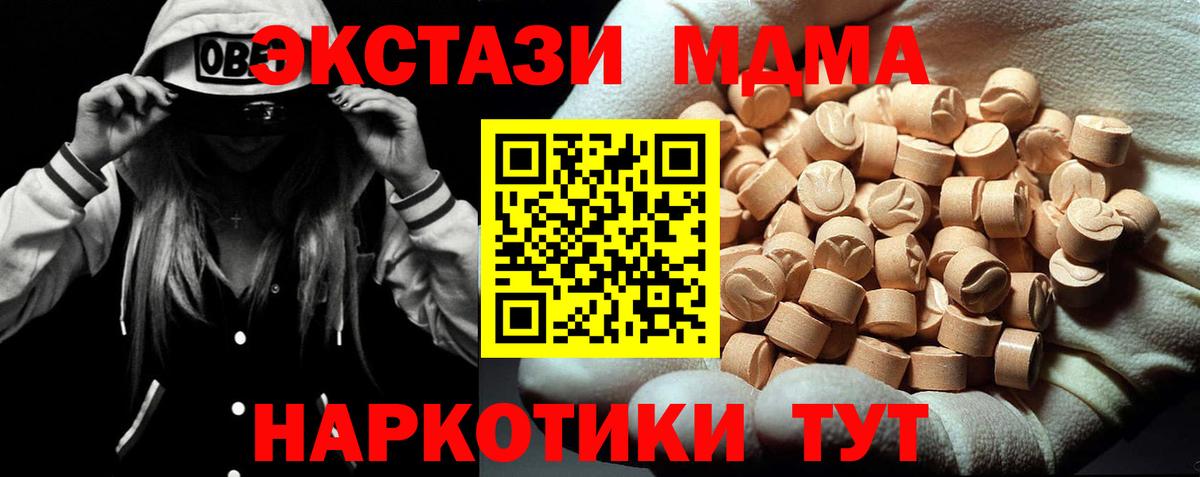 Липецк  МДМА Molly  Вход с VPN  MDMA  МДМА Molly 