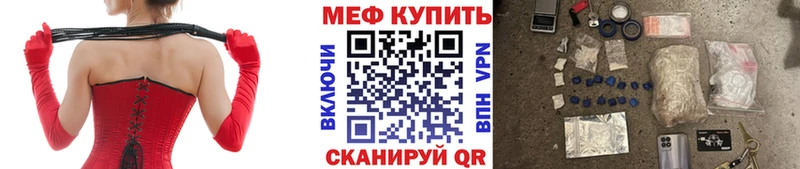 Меф мяу мяу  сколько стоит  Липецк 