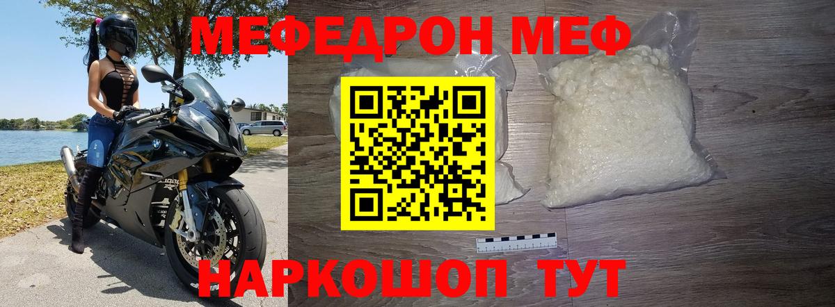 Липецк  Меф VHQ  МЕФ  МЯУ-МЯУ  Меф mephedrone  Вход с VPN 