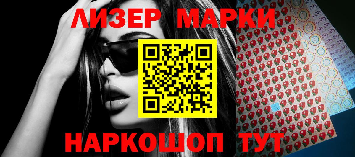 Липецк  Марки NBOMe 1,8мг  Вход с VPN  Марки NBOMe 1,8мг 