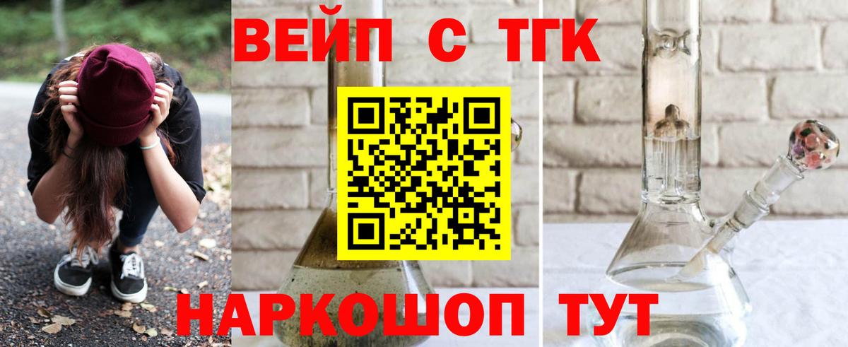Дистиллят ТГК THC oil Липецк