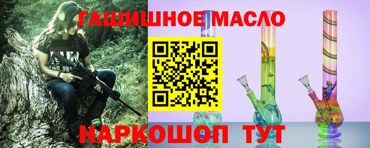 Дистиллят ТГК концентрат  закладки  Липецк  Вход с VPN 